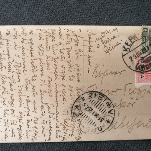 Corfu postcard used with traditional Corfiot costume, mailed