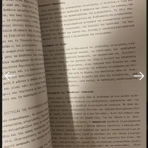 Management of Small and Medium Enterprises by Dimitris Xouris