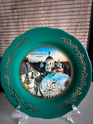 Monastery decorative porcelain plate new with gift stand