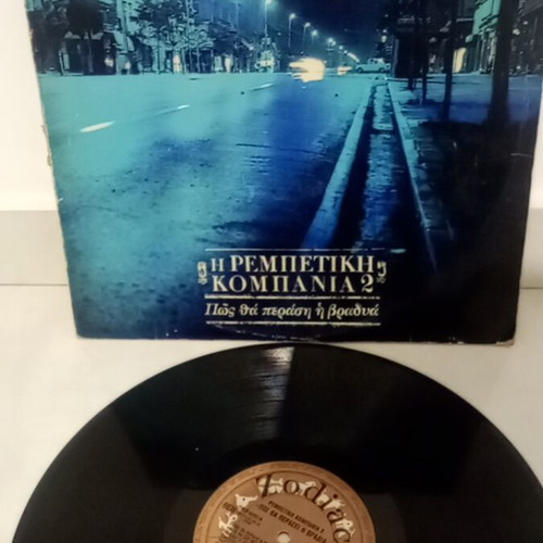 Rebetiki Kompania 2 vinyl record used, Greek folk