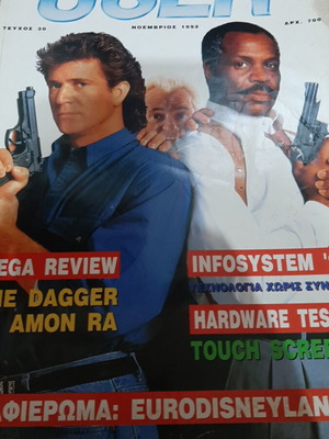User Magazine Issue 30 November 1992 like new