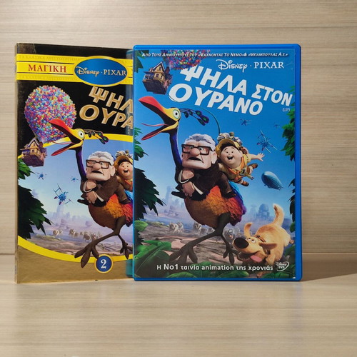 Disney Pixar Up DVD like new, dubbed with Greek subtitles