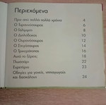 Time Travel: The Dinosaurs book like new