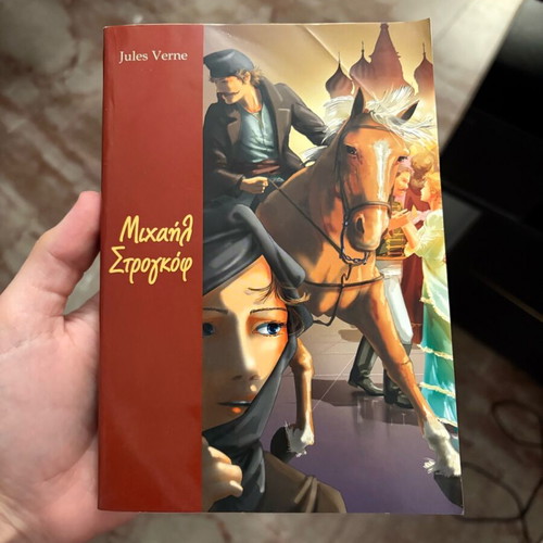 Michael Strogoff used book by Jules Verne