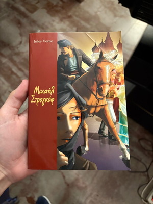 Michael Strogoff used book by Jules Verne