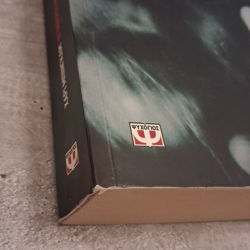 The Dead Still Speak by Harry Bingham, used pocket crime novel