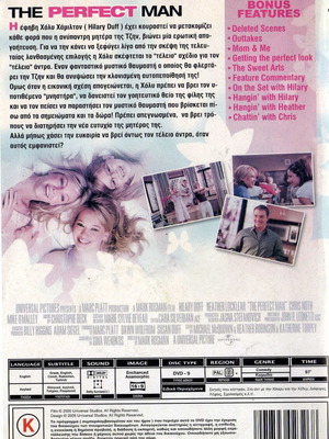 The Perfect Man DVD μεταχειρισμένο με ελληνικούς υπότιτλους