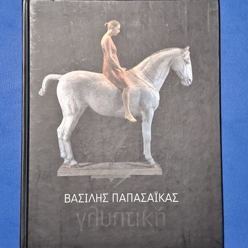 Vasilis Papasaikas Sculpture hardcover art book like new