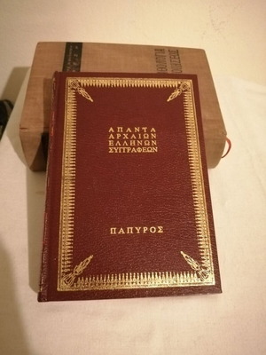 Loukianou Apanta Volume 3 new, Ancient Greek literature