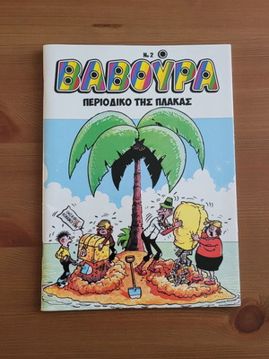 Baboura #2 like new