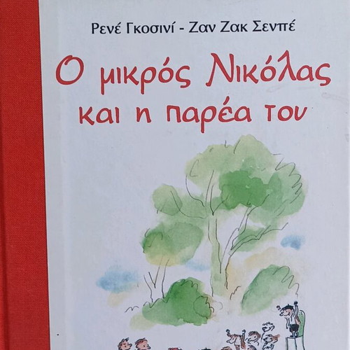O Mikros Nikolas hardcover used book