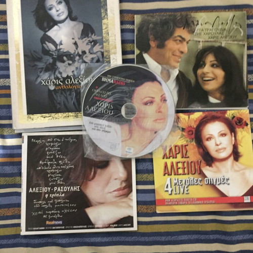 Haris Alexiou CD pack like new
