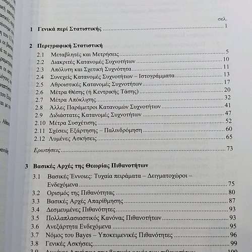 Statistical Methodology new with CD-ROM, Ziti editions