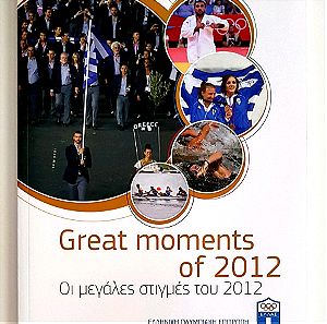 GREAT MOMENTS OF 2012 ΕΠΙΣΗΜΗ ΕΚΔΟΣΗ