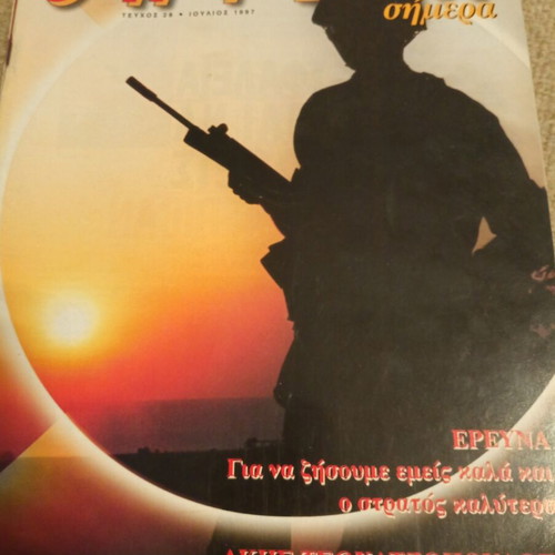 Thiteia magazines, issues 16, 17, 28, 1996-97