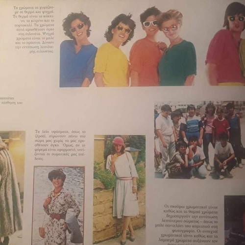 Oikiaki Oikonomia 1987 used, Kyriaki Tristi-Pineiou