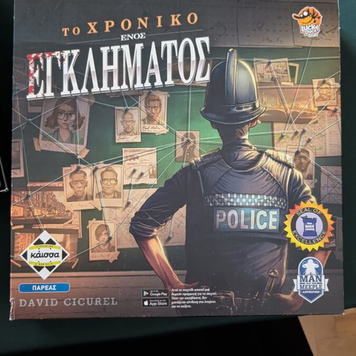 Chronicles of Crime board game used