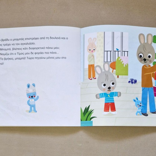 O Timos learns the potty children's book