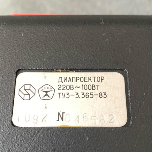Slide projector new