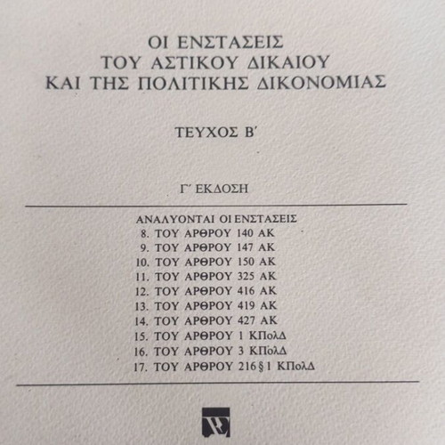 The Objections of Civil Law and Political Procedure Volume B like new