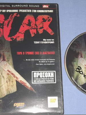 Scar DVD used, thriller with subtitles