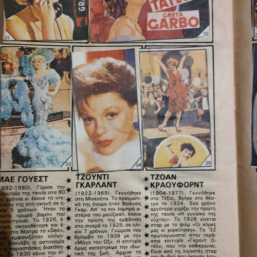 Hollywood Agapi Mou album like new, Katerina magazine 1980
