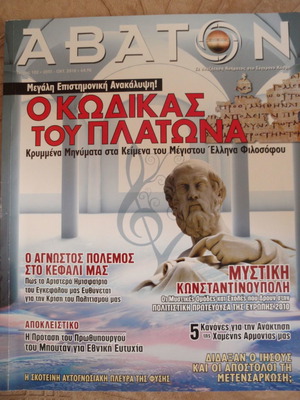 Abaton magazine issue 102 used, September-October 2010