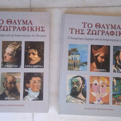 Painting books used, pack of 5, good condition
