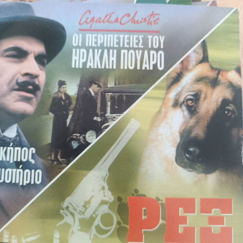 DVD collection 36 British adventure and detective movies new