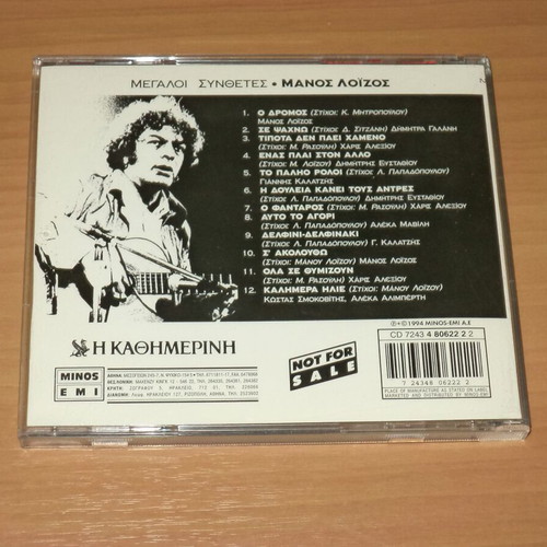 Manos Loizos Greatest Hits 1994 CD like new, entechno