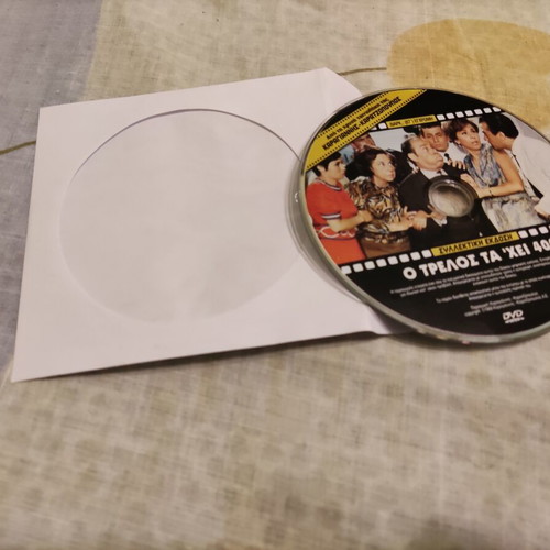 O trellos ta'hei 400 DVD used, Greek comedy