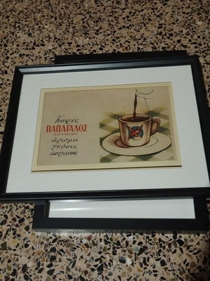 Framed vintage art print 42x32 cm like new