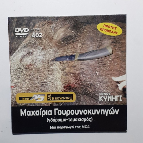 DVD pack with three hunting themes like new