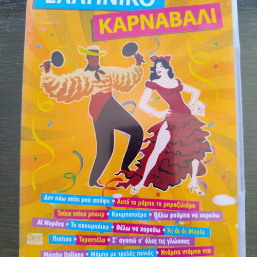 Elliniko Karnavali CD with 15 songs, unused