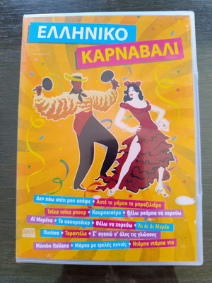 Elliniko Karnavali CD with 15 songs, unused