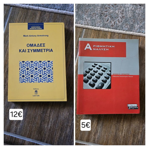Mathematics Books like new, university level, Greek