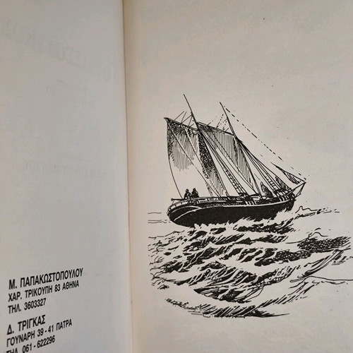 The Sea-Wolf Jack London book used