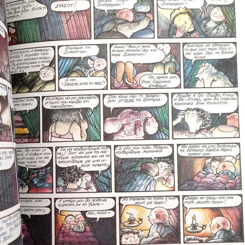 Comic book When the Wind Blows Raymond Briggs used, Babel 1987