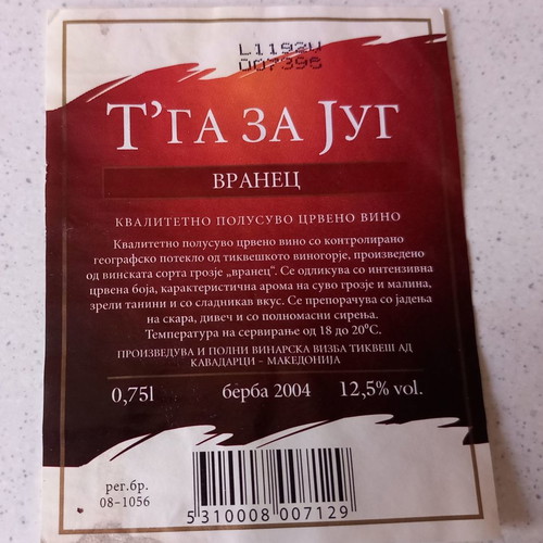 T' GA ZA JUG VRANEC 2004 label used