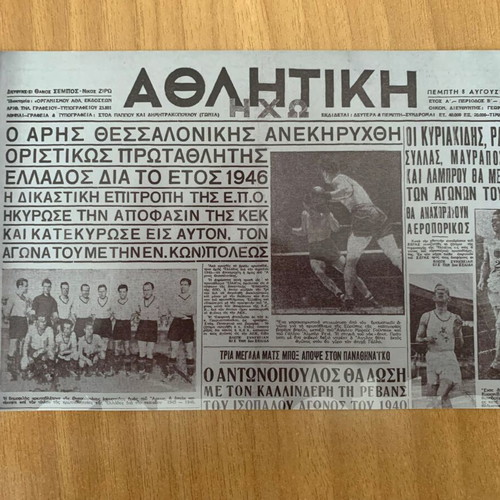 Aris basketball double 1985, 1989 with 39-page sports tribute