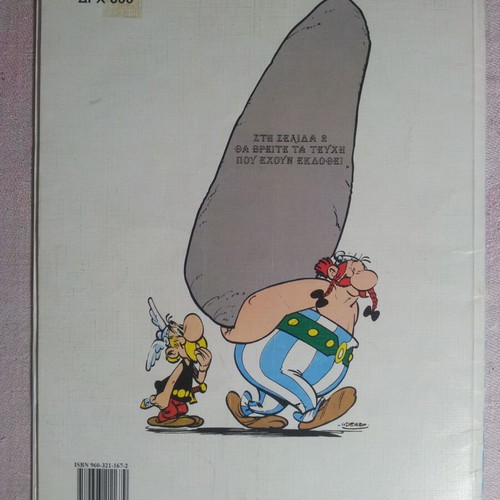 Asterix 25 The Asterix at the Olympic Games comic book