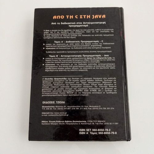 Procedural Programming C - From C to Java, 2nd Edition, like new