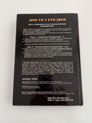 Procedural Programming C - From C to Java, 2nd Edition, like new