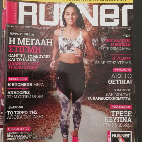 Runner magazines like new, lot of 9 from 2017