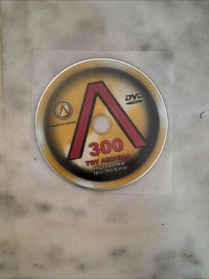 D. Liakopoulos 300 Tou Leonida DVD used, dubbed series