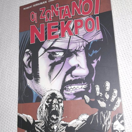 Kirkman's 8-volume comic book series “The Living Dead” by Jemma Press. There are no volumes