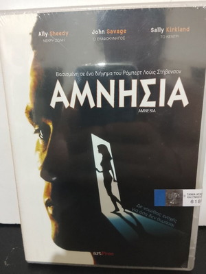 Amnesia DVD new, Greek subtitles