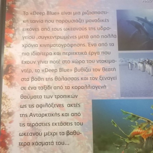 Deep Blue DVD like new condition