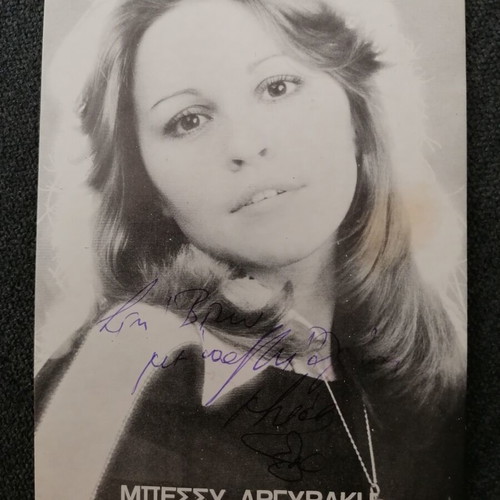 Bessy Argyraki autograph photo used