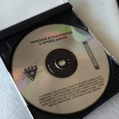 Manolis Aggelopoulos O Chrysos Diskos CD, laiko
